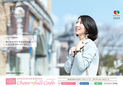 阪神電鉄ポスター撮影